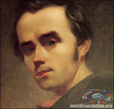 Taras Shevchenko poem Dumka